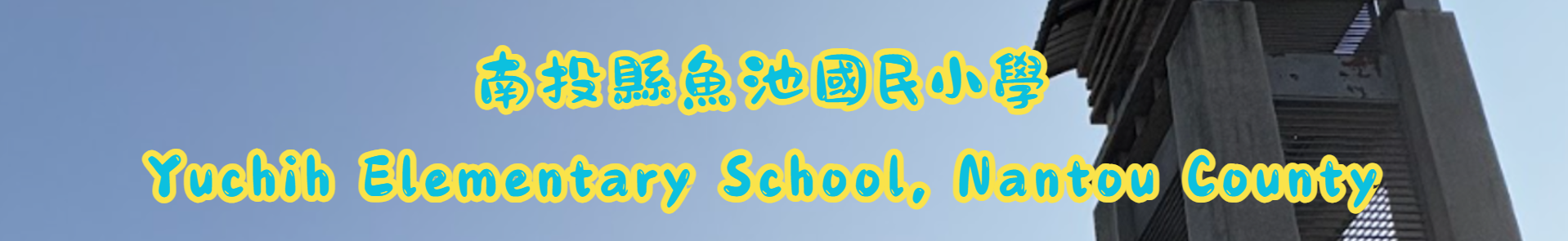 頁首畫面