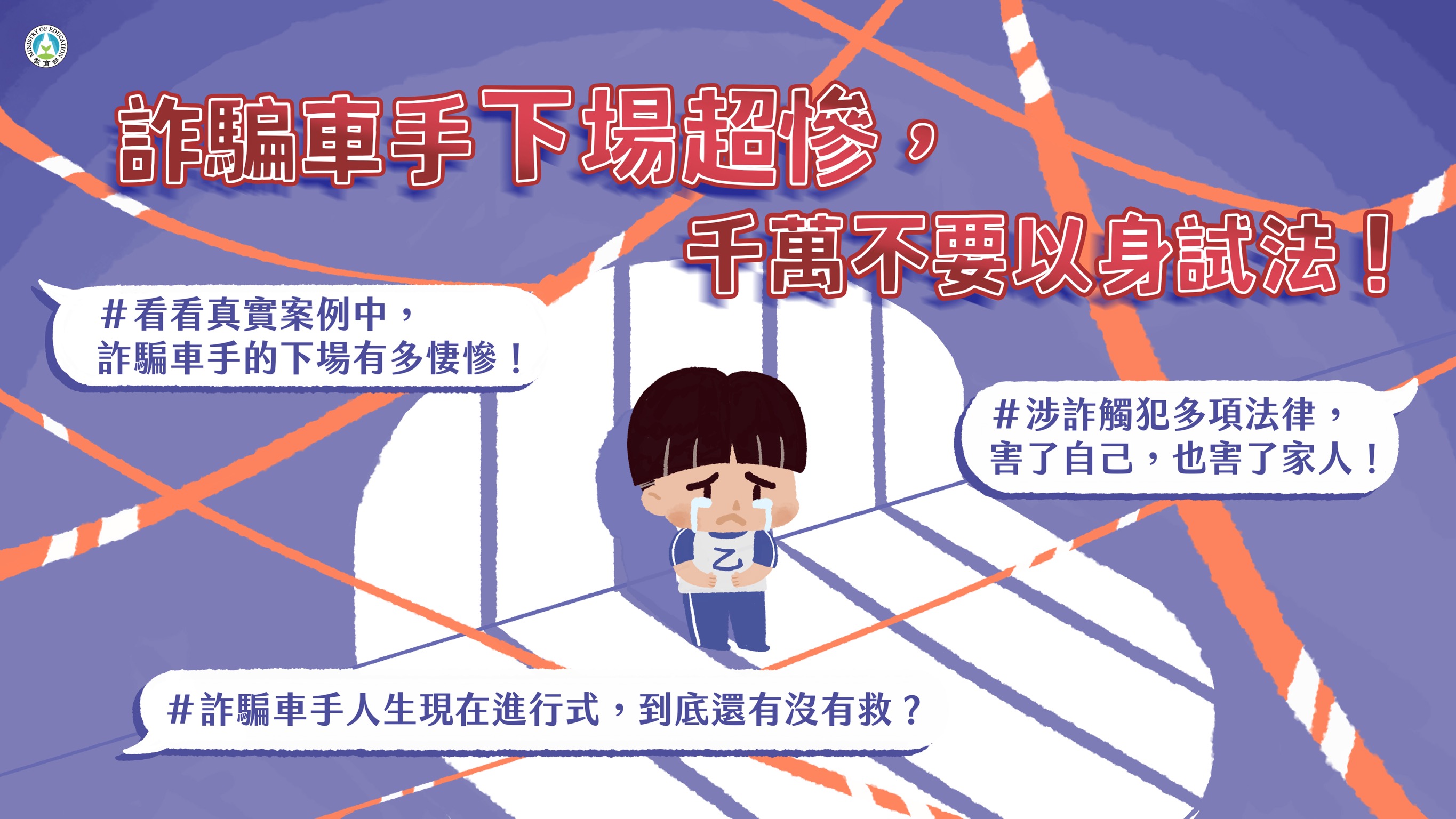 悽慘下場