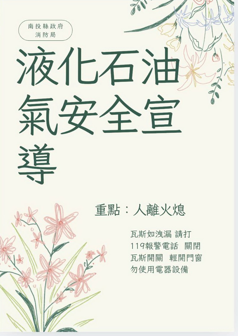 瓦斯使用安全