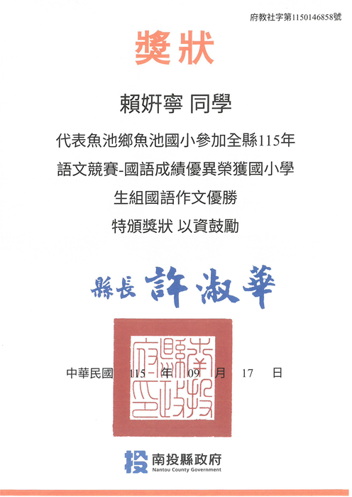 115學年縣語文競賽-作文